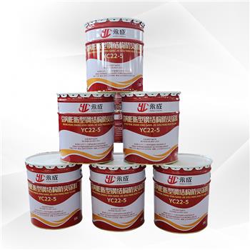 YC22-5 室内(nei)膨脹(zhang)型鋼(gang)結構(gou)防火(huo)塗料(liao)