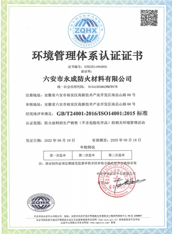 環境(jing)管理體(ti)系認證(zheng)證書