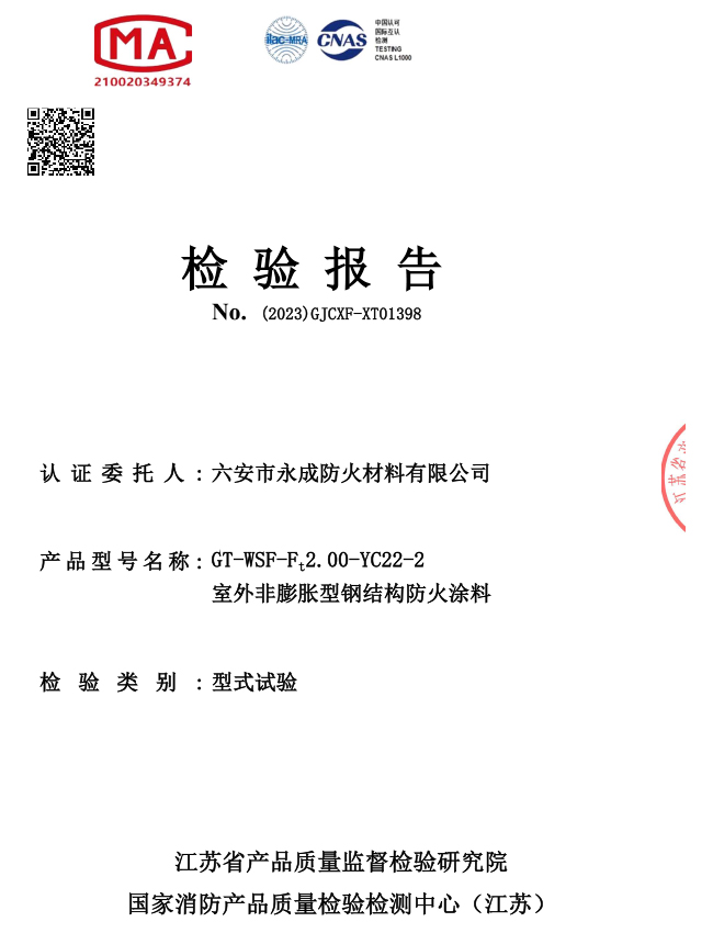 室外(wai)烴類(lei)非膨(peng)脹型(xing)2.0小時(shi)